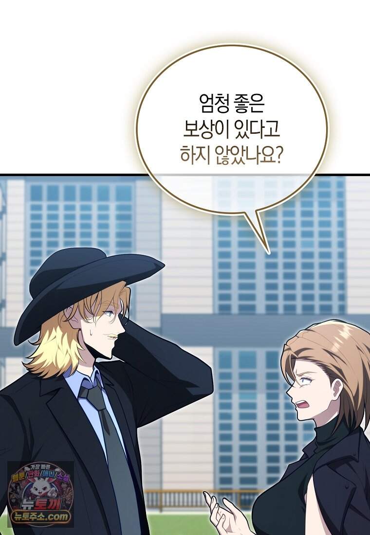 재능만렙 플레이어 140화 20