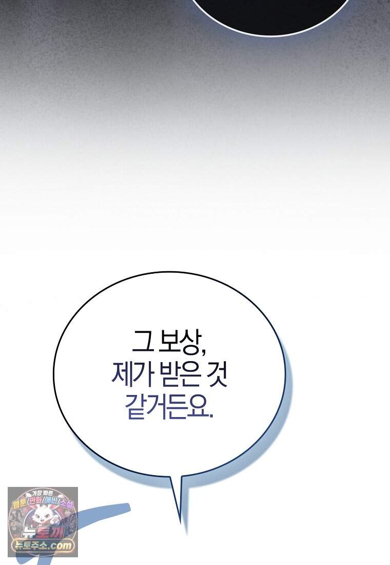 재능만렙 플레이어 140화 25