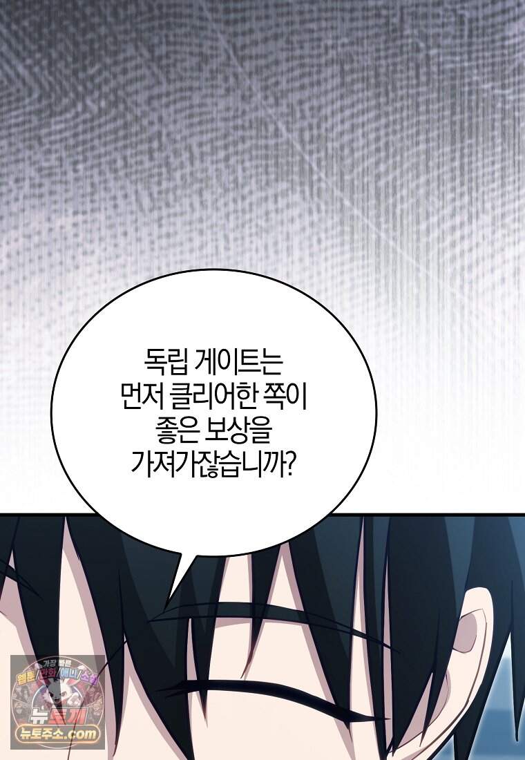 재능만렙 플레이어 140화 28