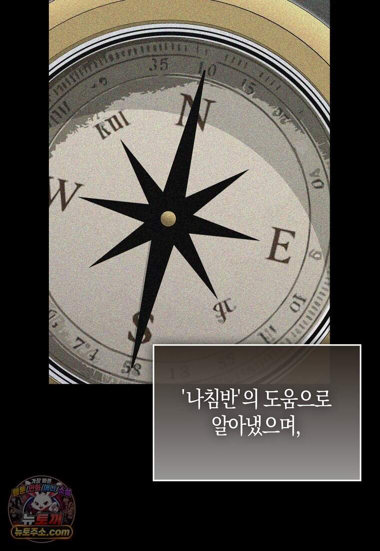 재능만렙 플레이어 140화 35