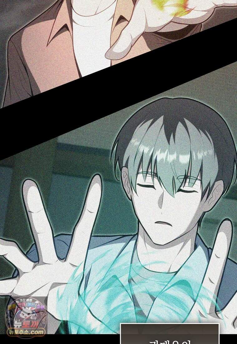 재능만렙 플레이어 140화 37