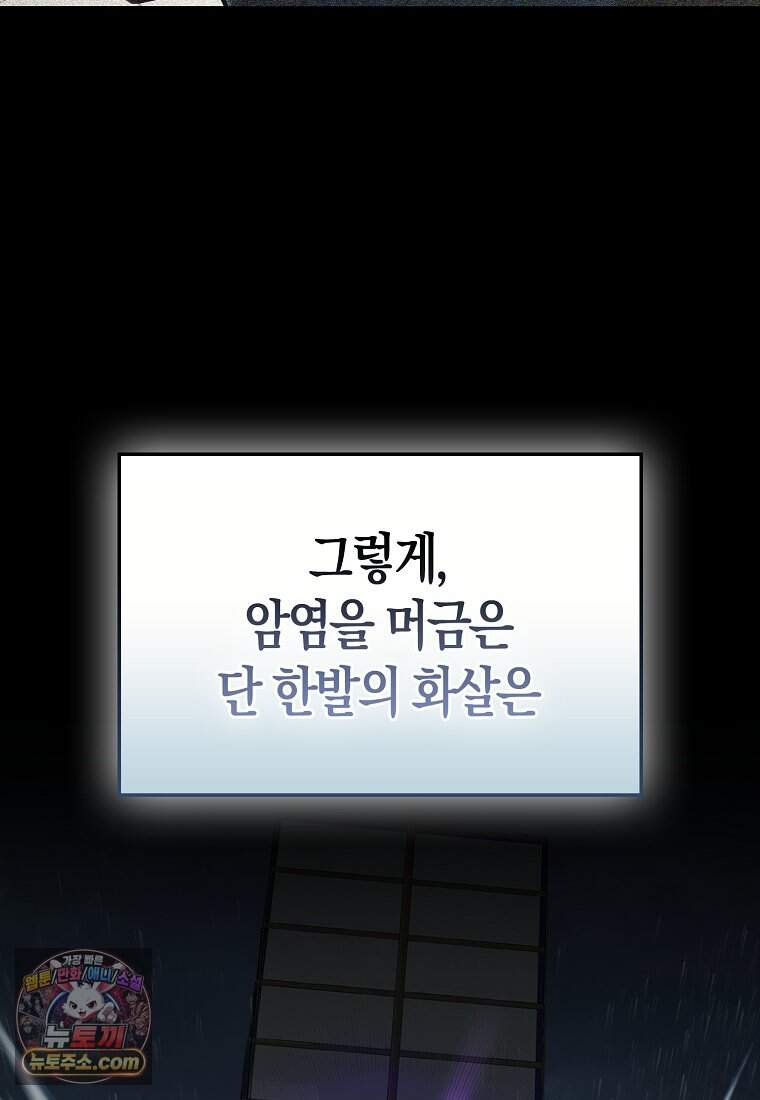 재능만렙 플레이어 140화 42