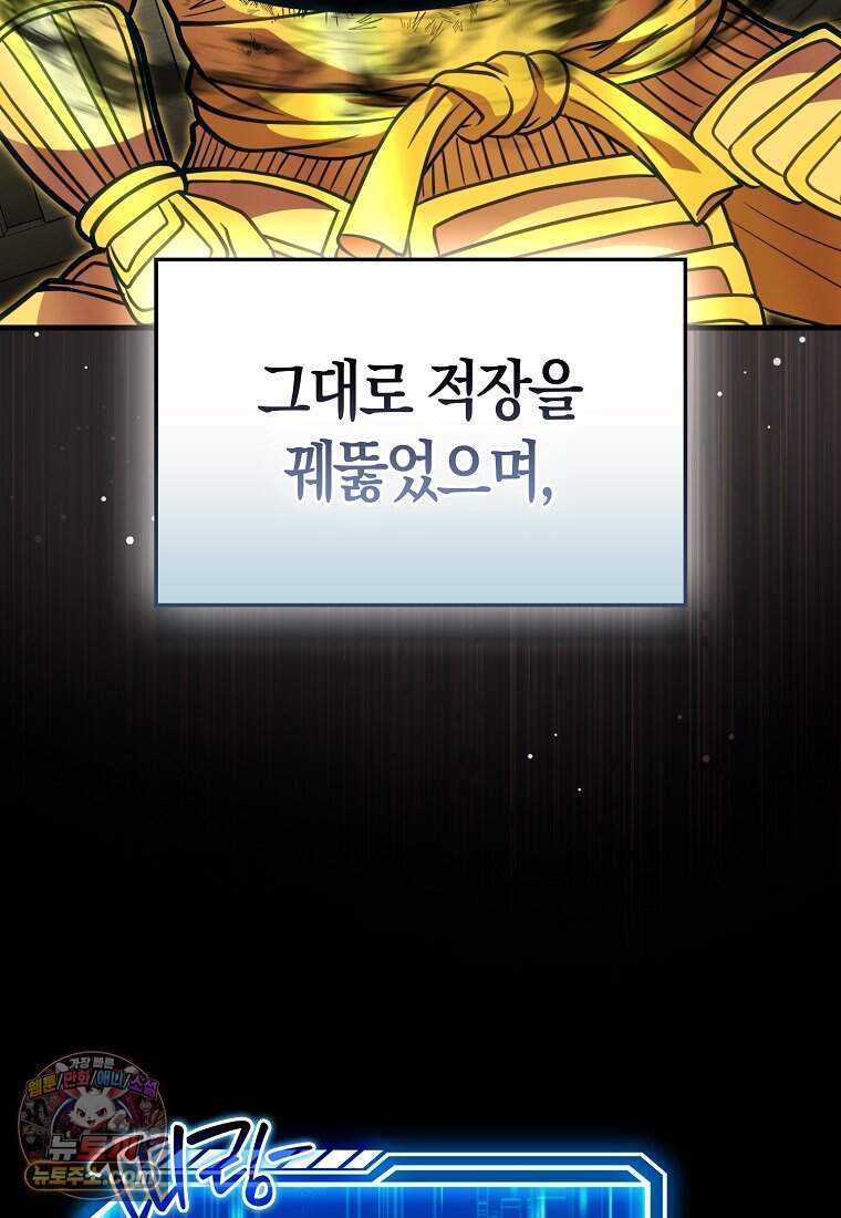 재능만렙 플레이어 140화 46