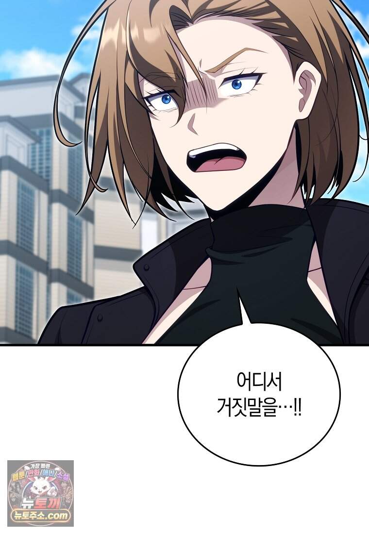 재능만렙 플레이어 140화 59