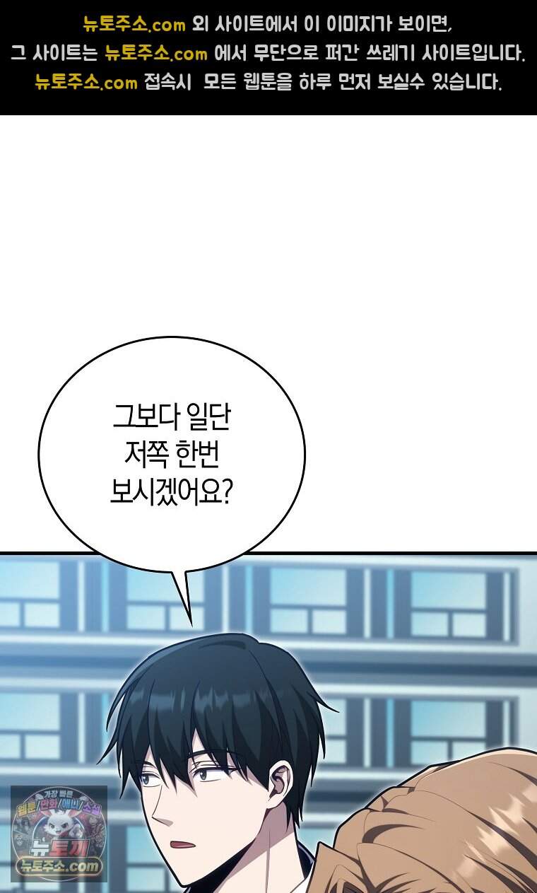 재능만렙 플레이어 140화 60
