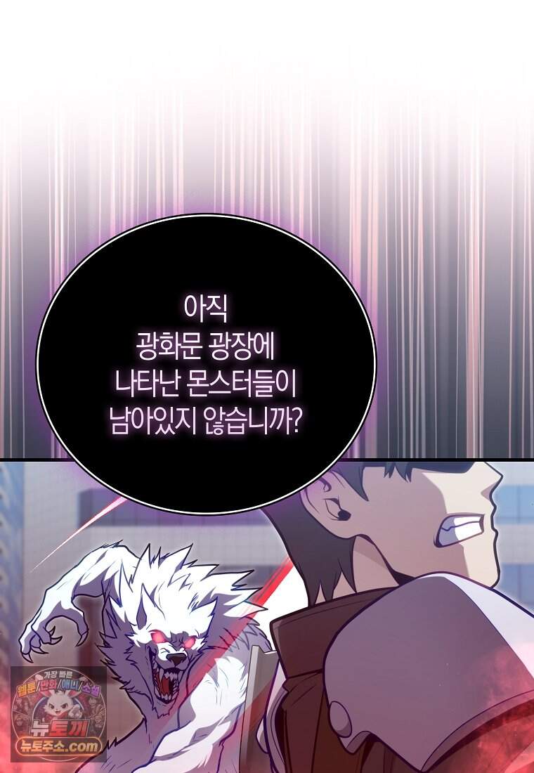 재능만렙 플레이어 140화 62