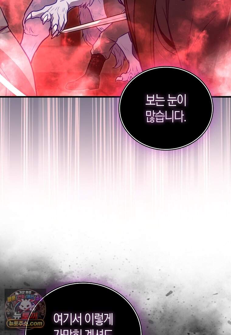재능만렙 플레이어 140화 63