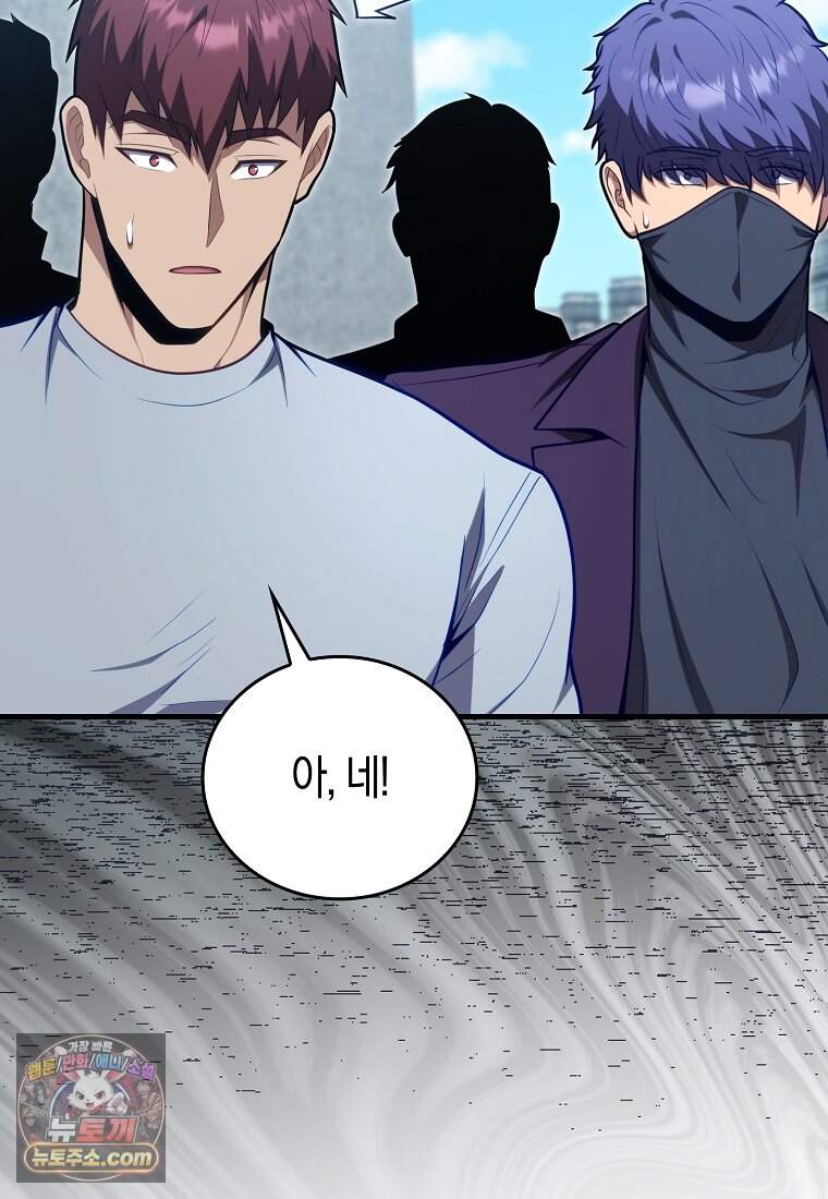 재능만렙 플레이어 140화 69