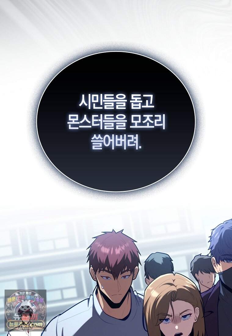 재능만렙 플레이어 140화 70
