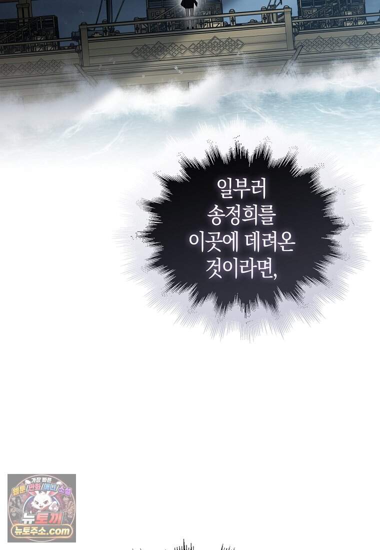 재능만렙 플레이어 140화 84