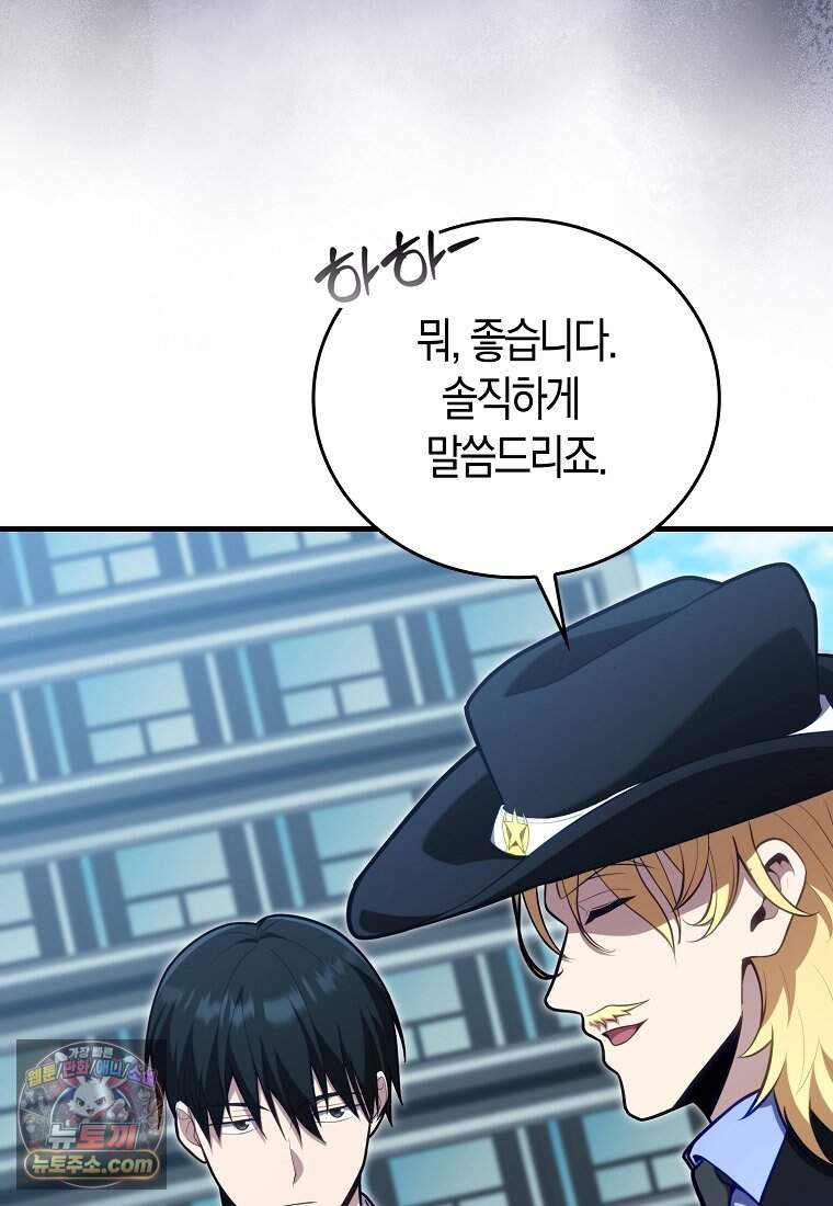 재능만렙 플레이어 140화 87