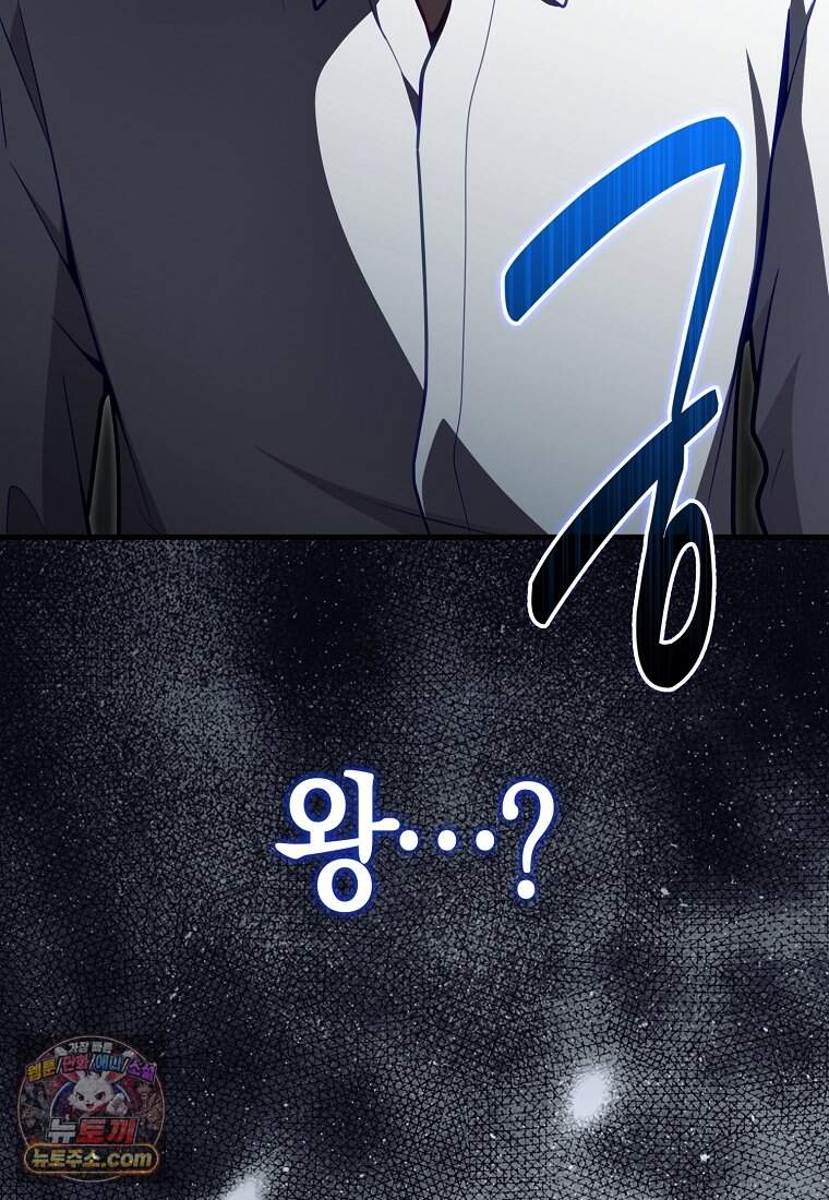 재능만렙 플레이어 140화 117