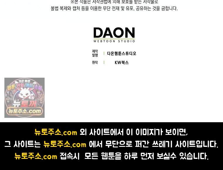 재능만렙 플레이어 140화 119