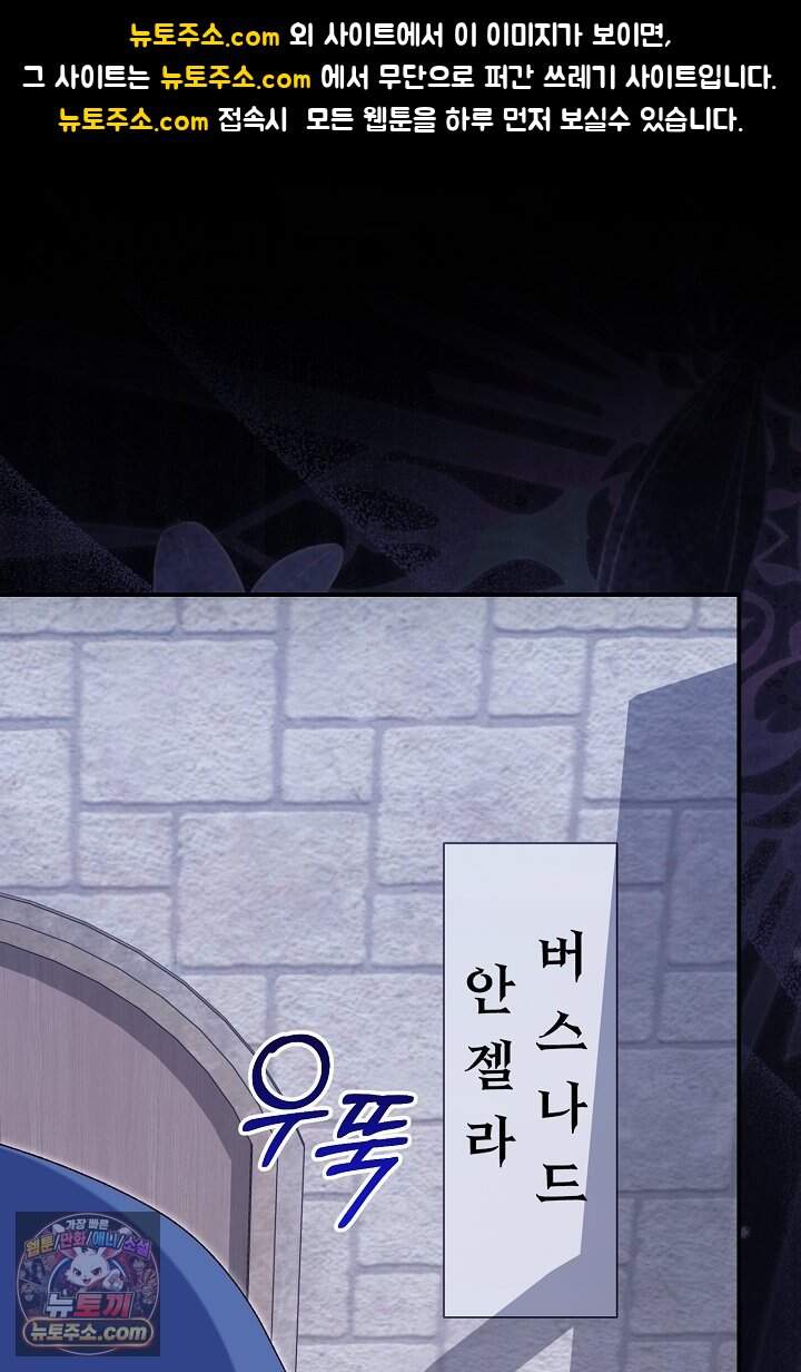 신데렐라의 마법이 풀린 후 125화 1