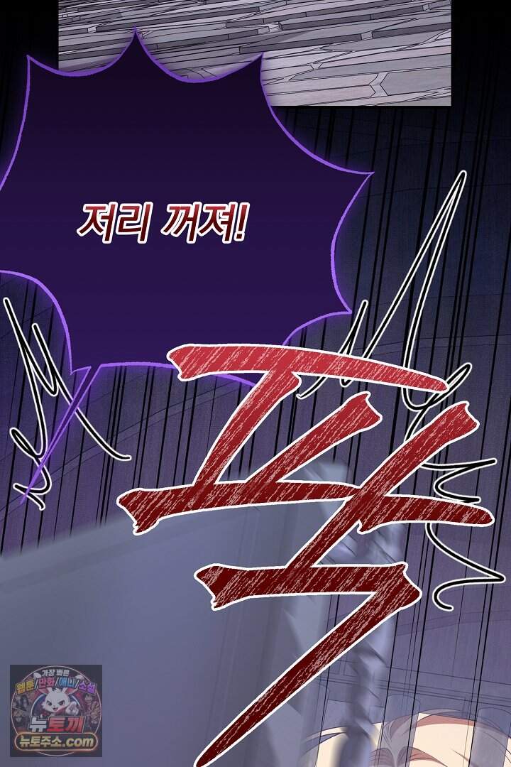 신데렐라의 마법이 풀린 후 125화 8