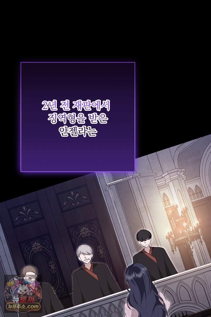 신데렐라의 마법이 풀린 후 125화 14
