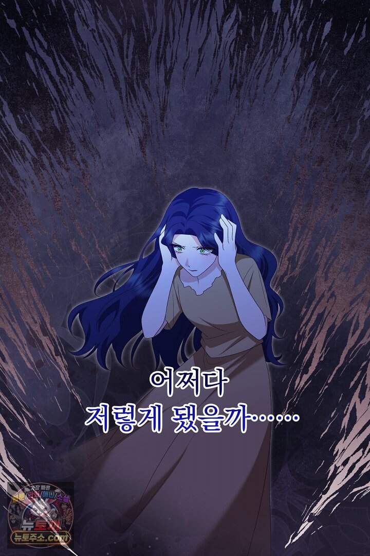 신데렐라의 마법이 풀린 후 125화 20
