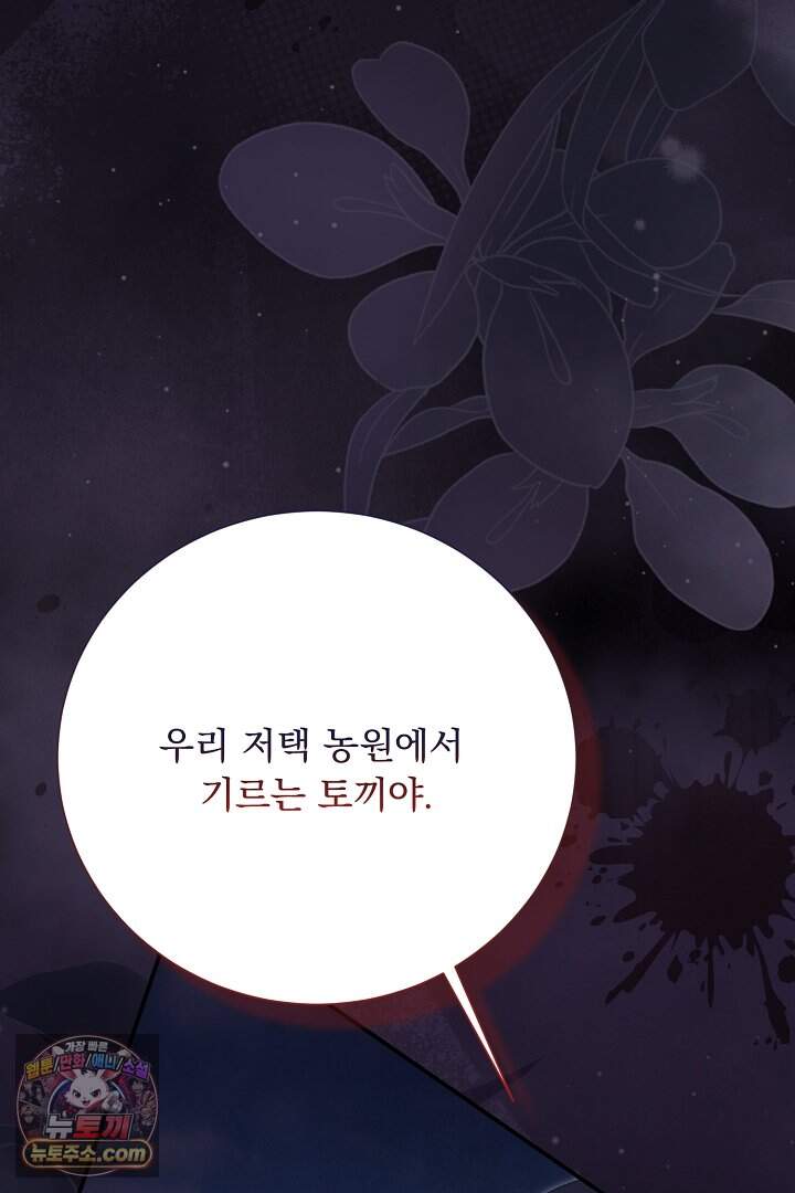 신데렐라의 마법이 풀린 후 125화 34