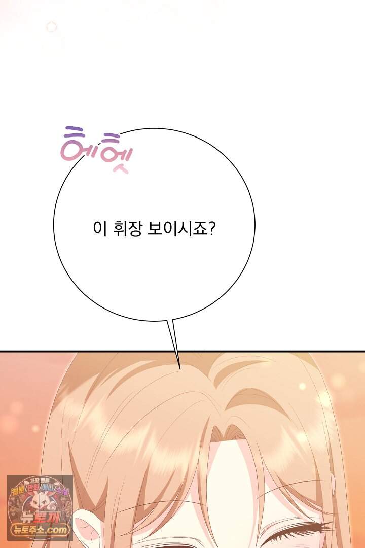 신데렐라의 마법이 풀린 후 125화 60