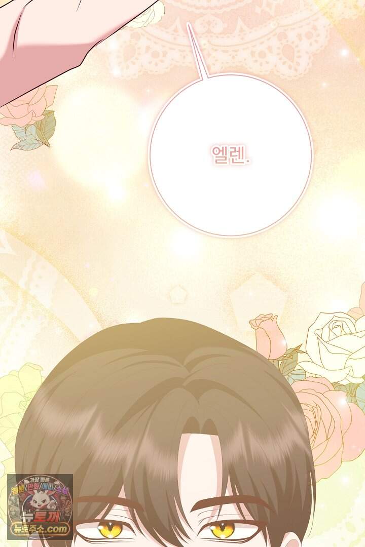 신데렐라의 마법이 풀린 후 125화 124