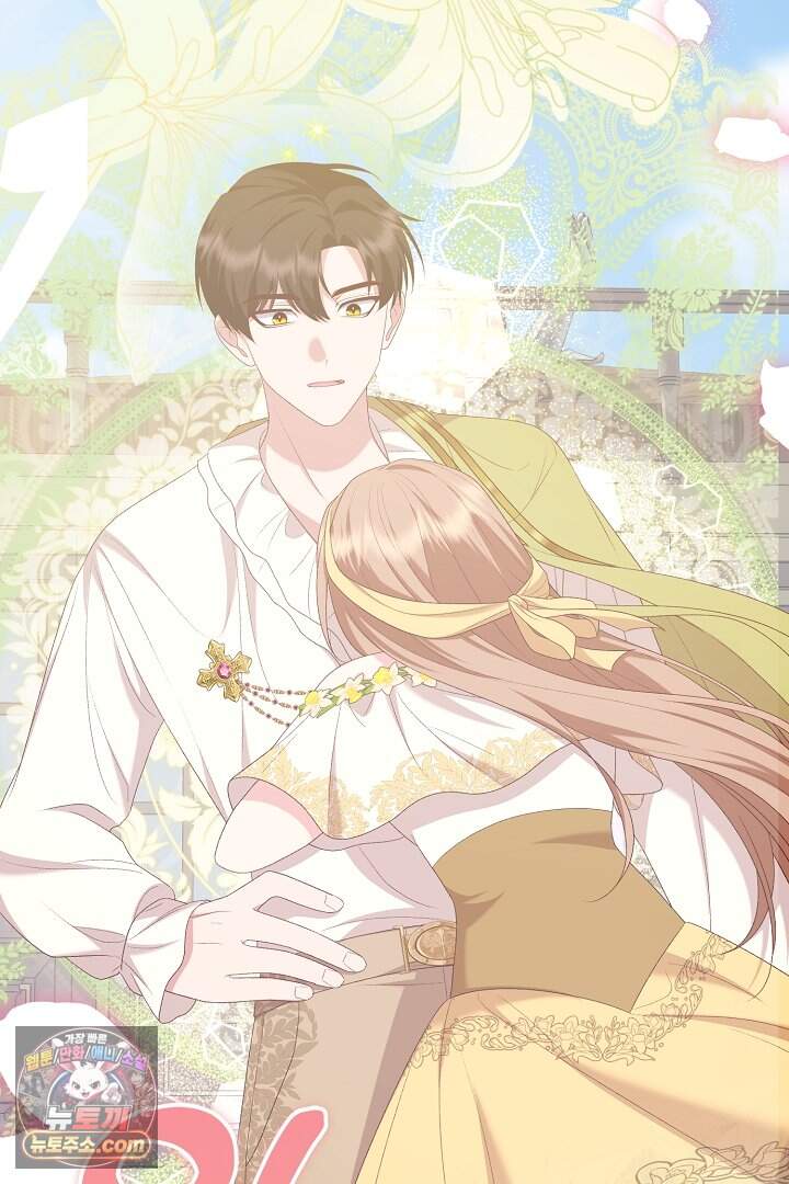 신데렐라의 마법이 풀린 후 125화 136
