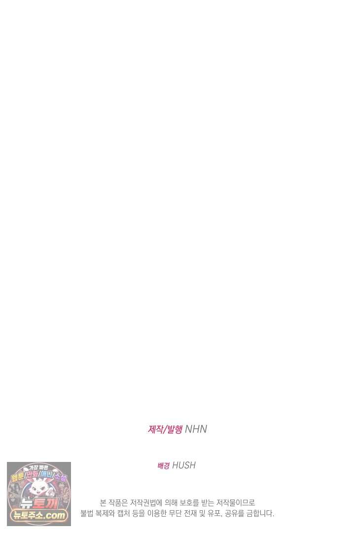 신데렐라의 마법이 풀린 후 125화 145