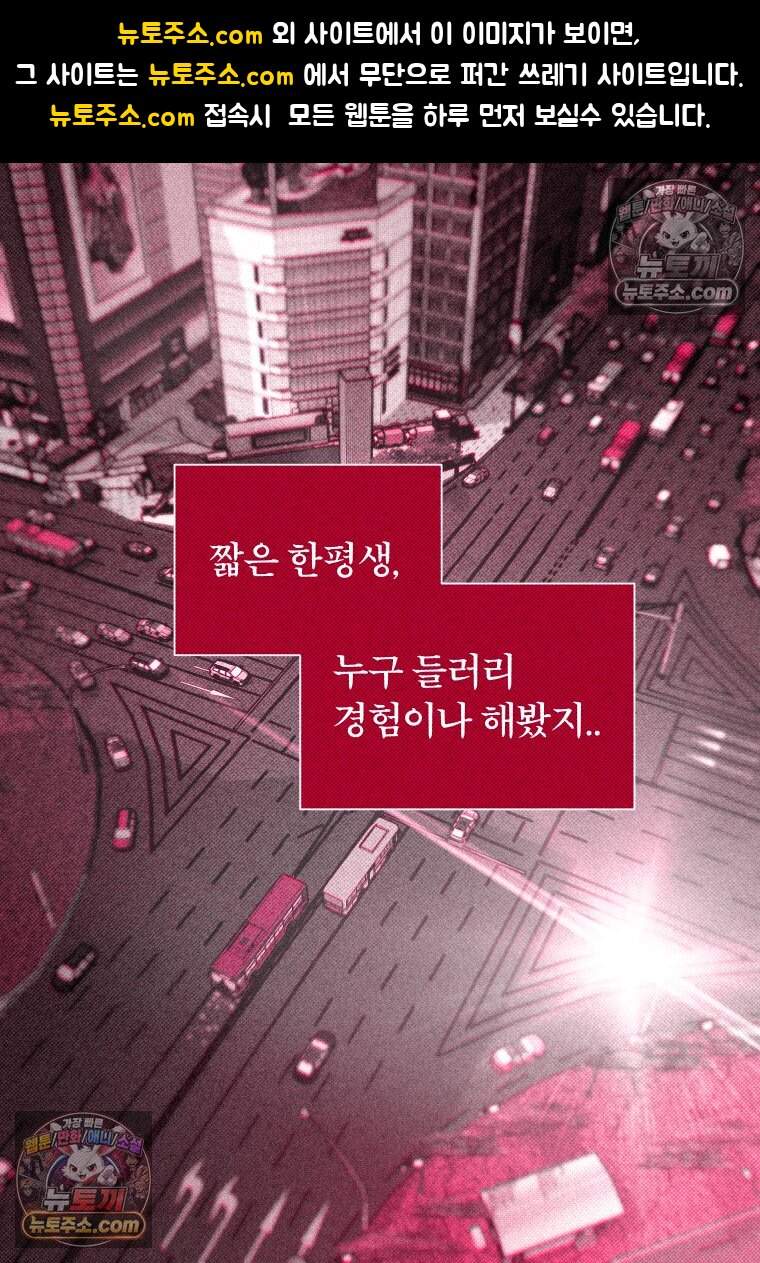 미래거울 24화 1