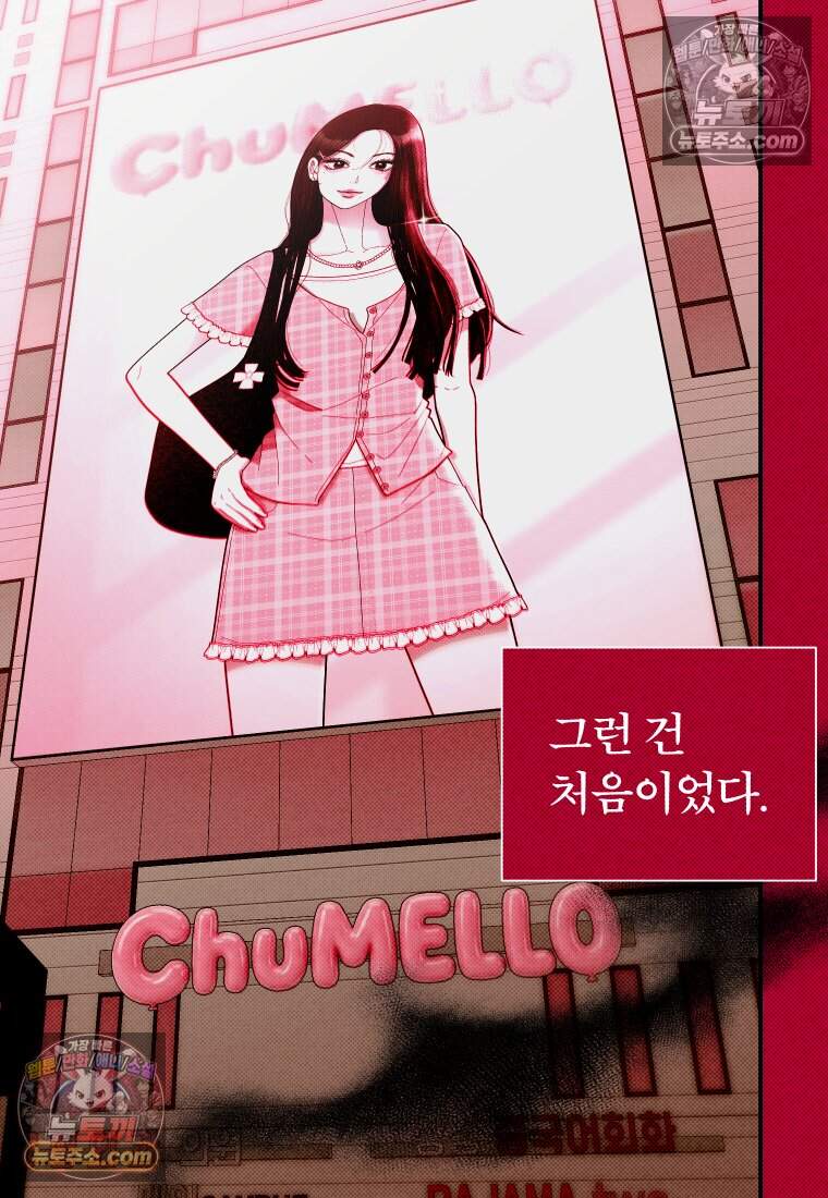 미래거울 24화 2