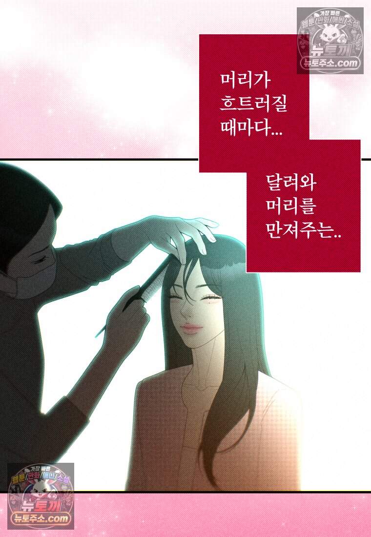 미래거울 24화 5