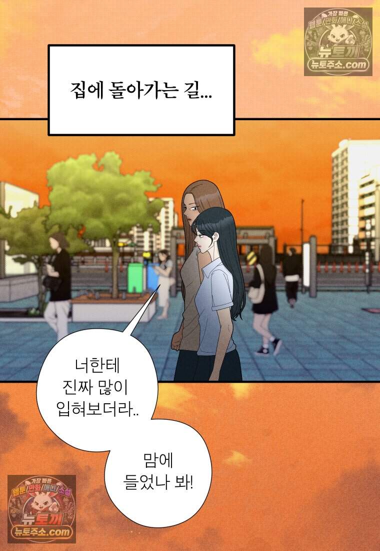 미래거울 24화 7