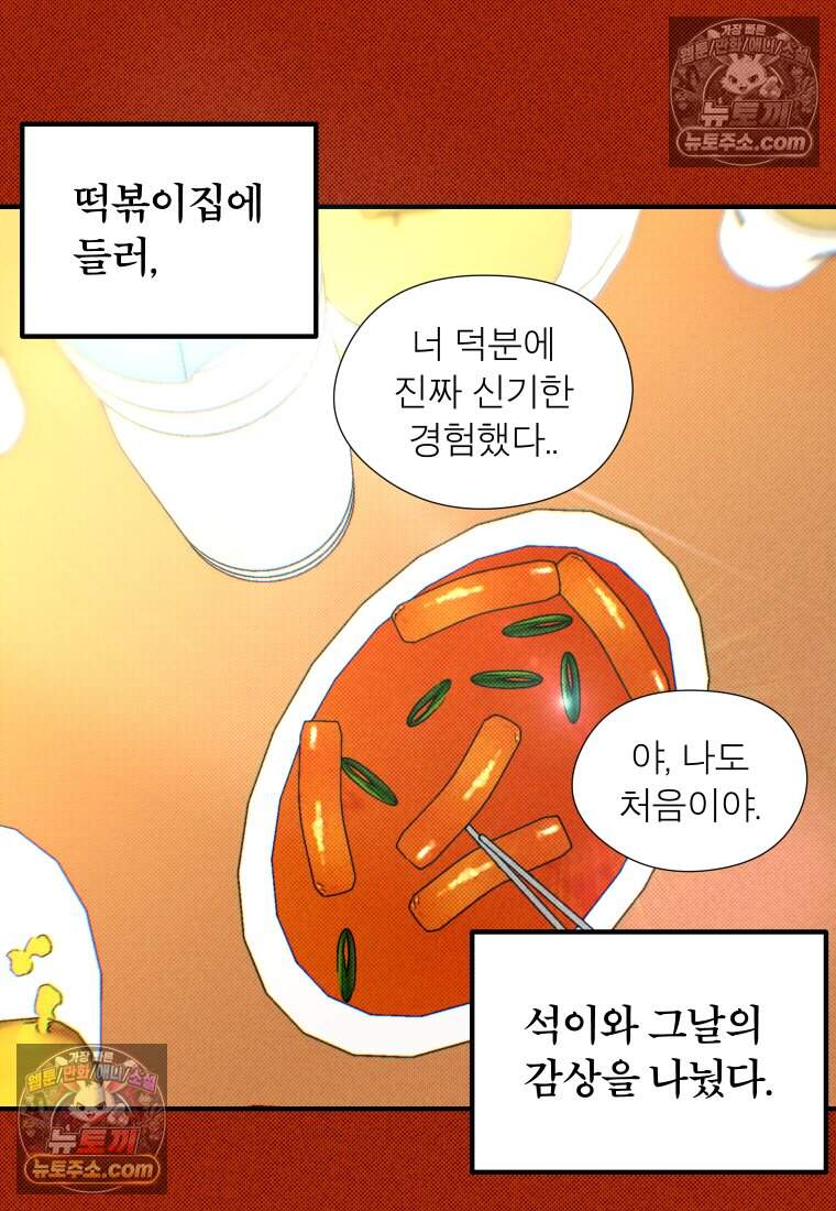 미래거울 24화 8