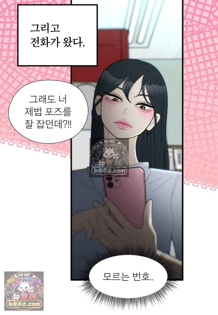 미래거울 24화 9