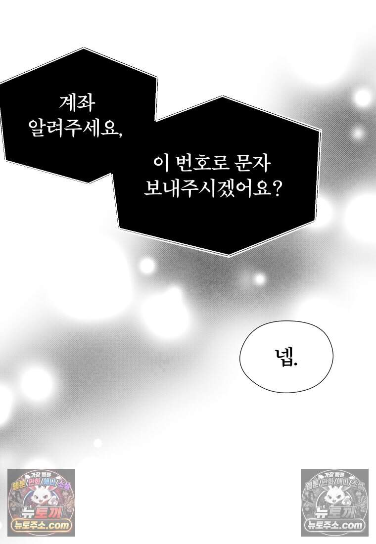 미래거울 24화 11