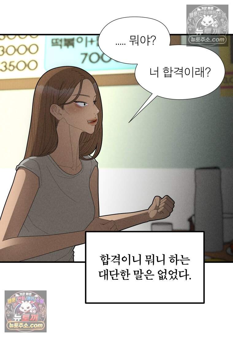 미래거울 24화 12