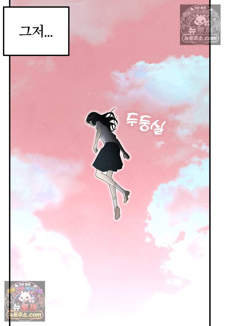 미래거울 24화 13