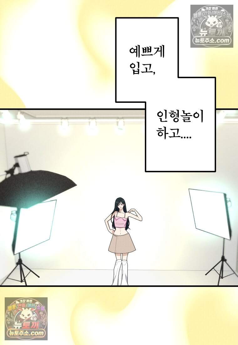 미래거울 24화 14