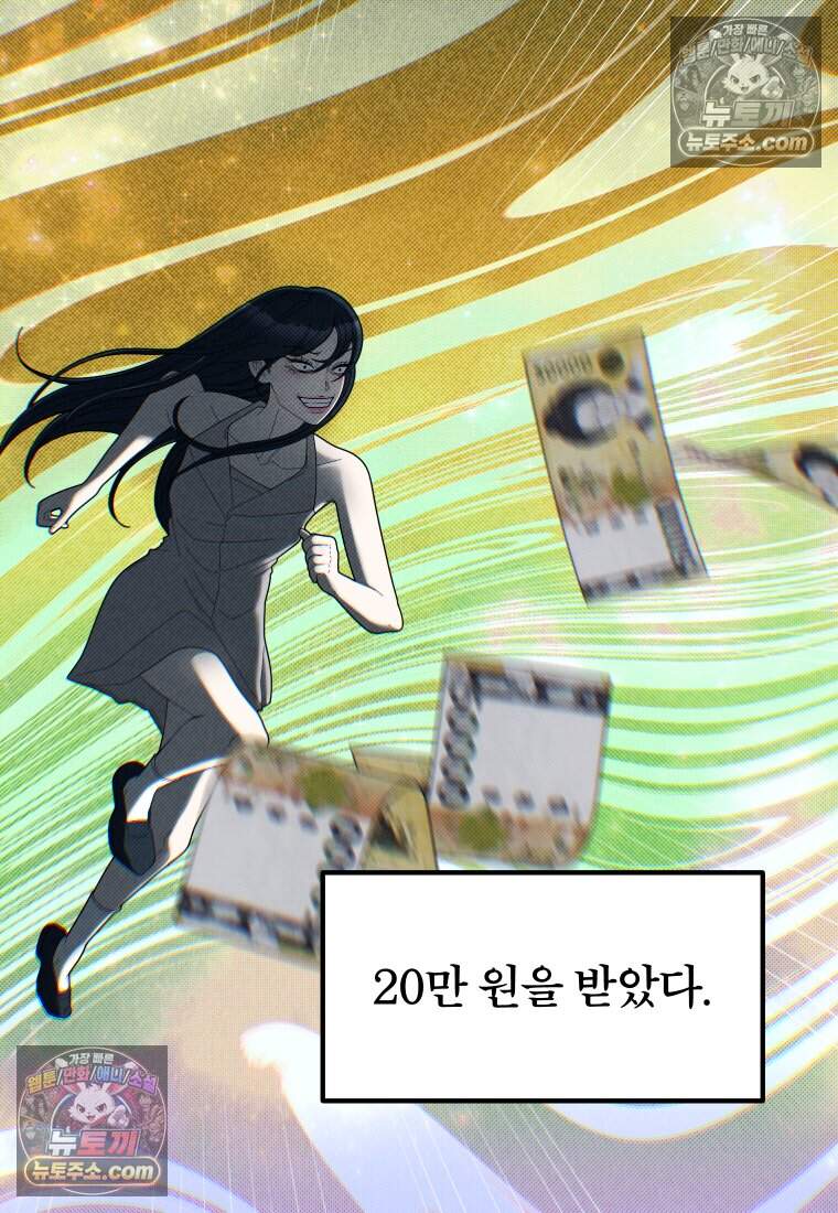 미래거울 24화 15