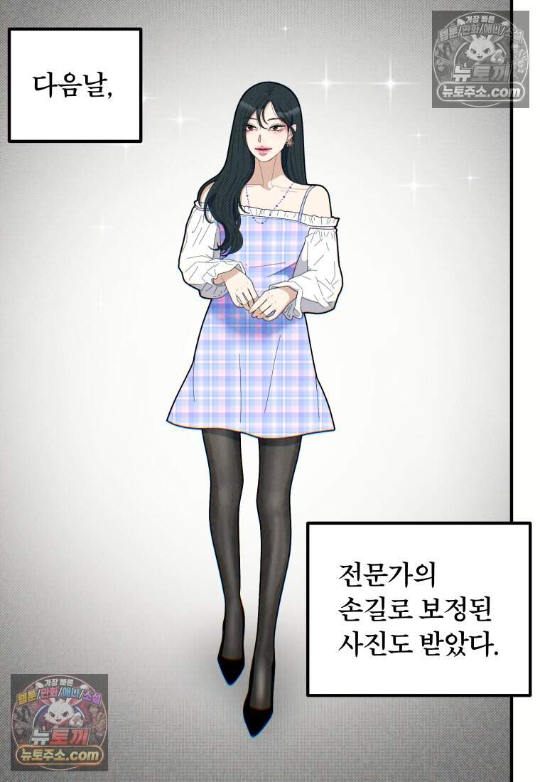 미래거울 24화 16