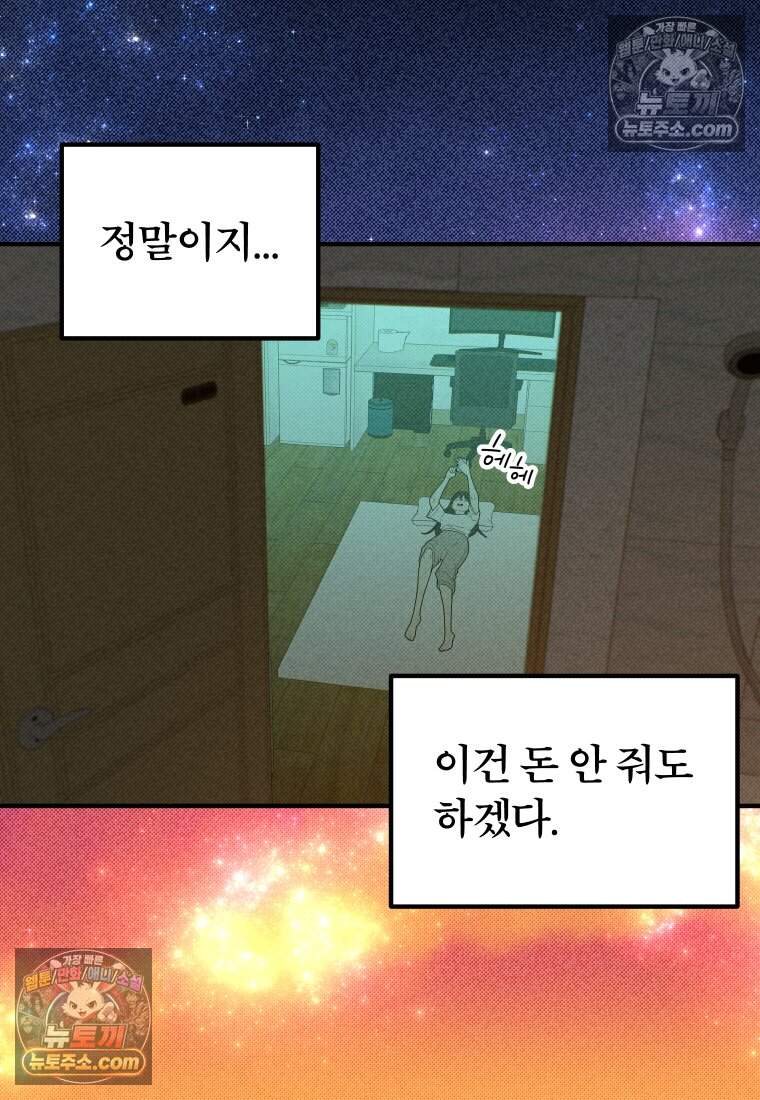 미래거울 24화 17