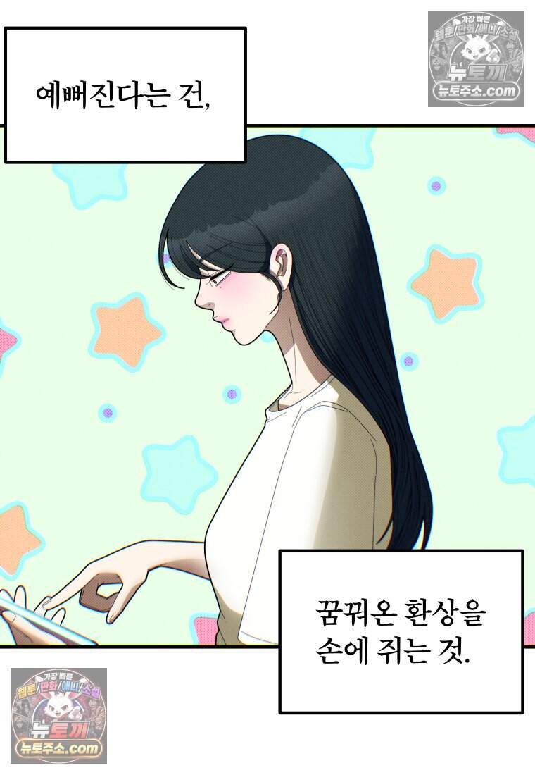 미래거울 24화 18