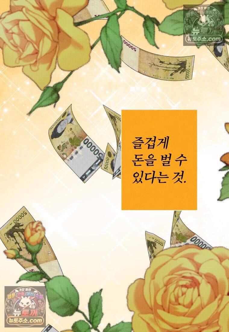 미래거울 24화 20