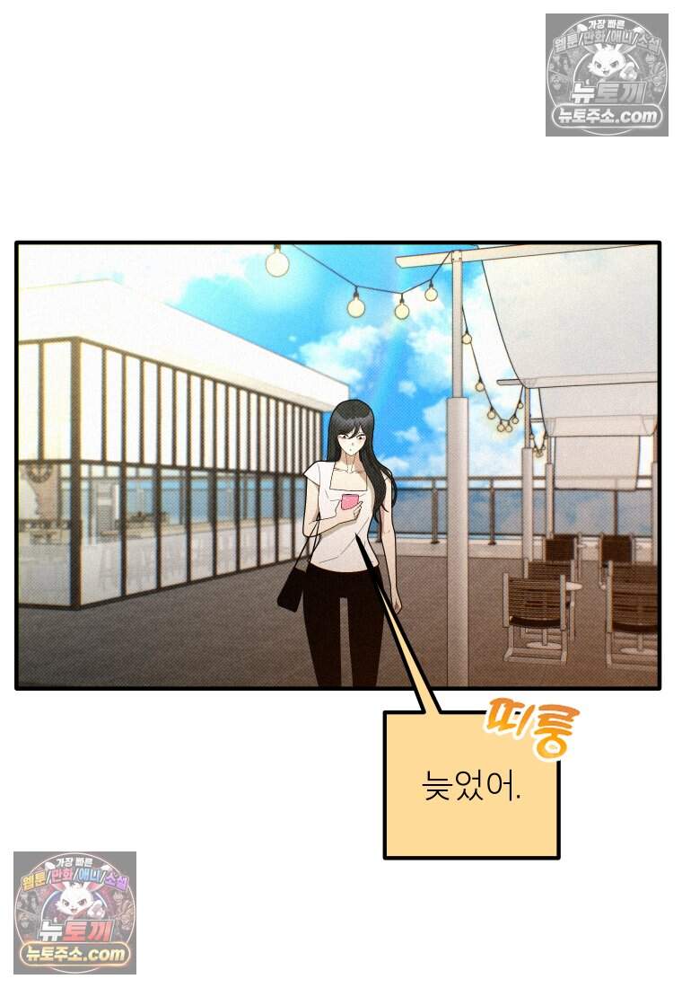 미래거울 24화 24