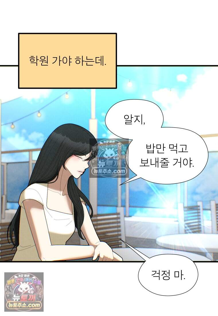 미래거울 24화 26