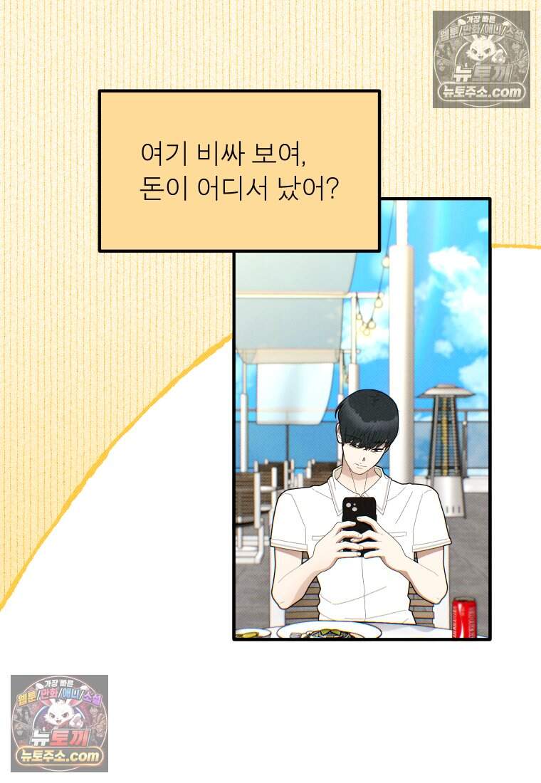미래거울 24화 28