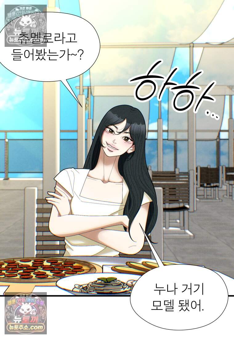 미래거울 24화 29