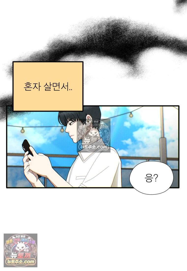 미래거울 24화 30