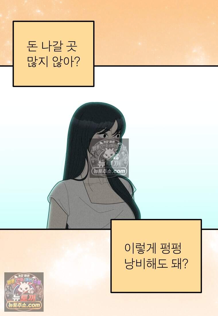 미래거울 24화 31