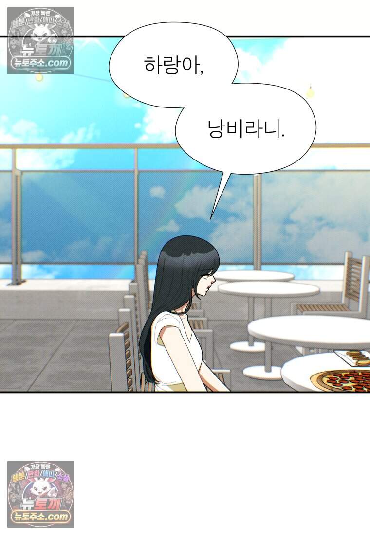 미래거울 24화 33