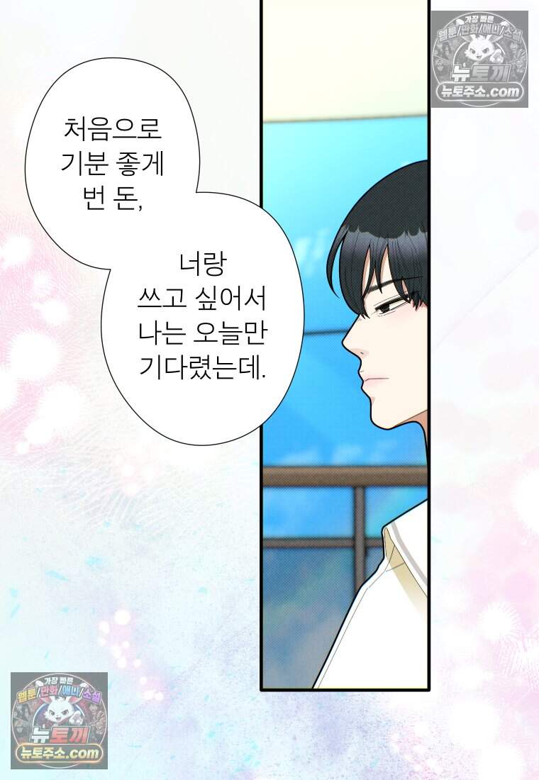미래거울 24화 34