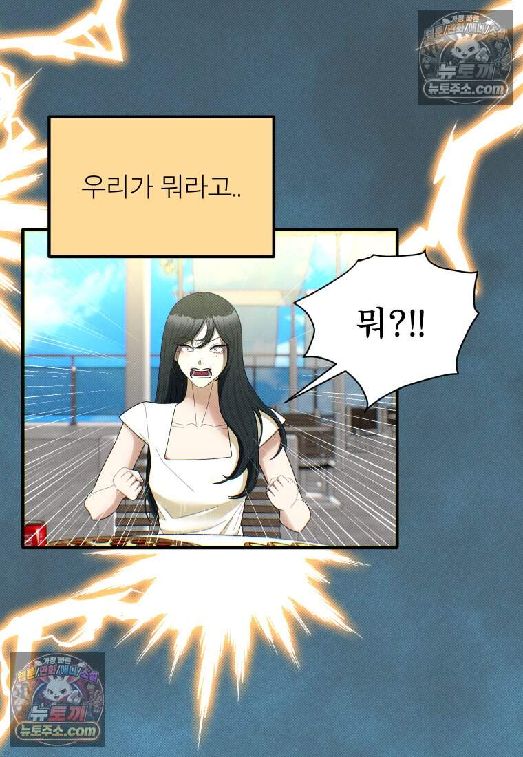 미래거울 24화 35